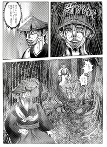 Page 17 of Namiyoukitan - preview thumbnail