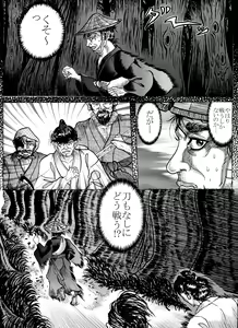 Page 18 of Namiyoukitan - preview thumbnail