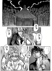 Page 2 of Namiyoukitan - preview thumbnail