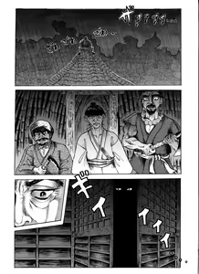 Page 24 of Namiyoukitan - preview thumbnail