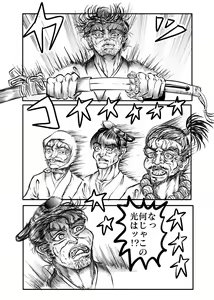 Page 28 of Namiyoukitan - preview thumbnail