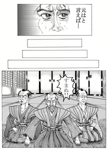 Page 4 of Namiyoukitan - preview thumbnail