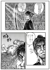 Page 57 of Namiyoukitan - preview thumbnail