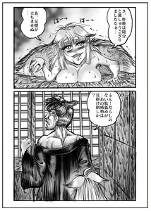 Page 58 of Namiyoukitan - preview thumbnail