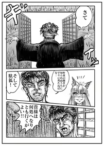 Page 59 of Namiyoukitan - preview thumbnail