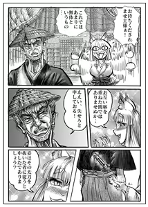 Page 60 of Namiyoukitan - preview thumbnail