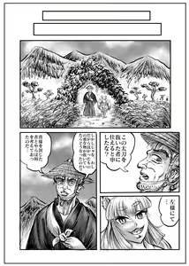 Page 62 of Namiyoukitan - preview thumbnail