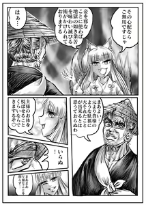 Page 63 of Namiyoukitan - preview thumbnail