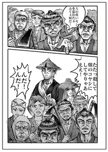 Page 67 of Namiyoukitan - preview thumbnail