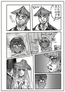 Page 70 of Namiyoukitan - preview thumbnail