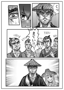 Page 71 of Namiyoukitan - preview thumbnail