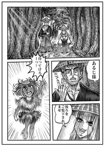Page 76 of Namiyoukitan - preview thumbnail