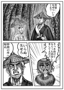 Page 79 of Namiyoukitan - preview thumbnail