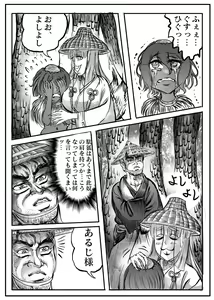 Page 82 of Namiyoukitan - preview thumbnail