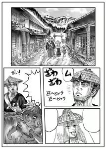 Page 87 of Namiyoukitan - preview thumbnail