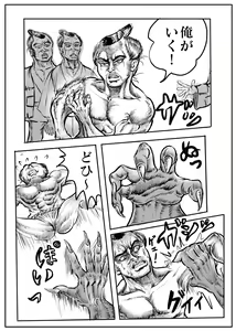 Page 89 of Namiyoukitan - preview thumbnail