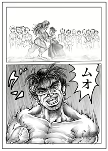 Page 98 of Namiyoukitan - preview thumbnail