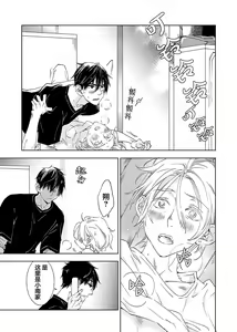 Page 108 of Kominamike e Koi | 情至小南家 - preview thumbnail
