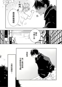 Page 115 of Kominamike e Koi | 情至小南家 - preview thumbnail