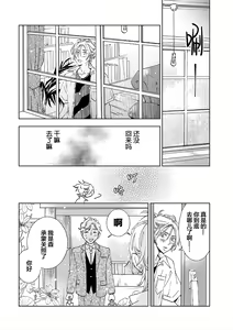 Page 131 of Kominamike e Koi | 情至小南家 - preview thumbnail