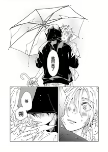 Page 140 of Kominamike e Koi | 情至小南家 - preview thumbnail
