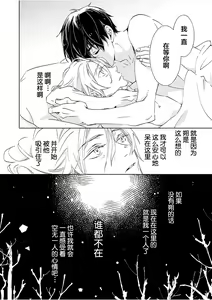 Page 161 of Kominamike e Koi | 情至小南家 - preview thumbnail