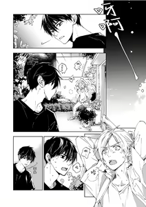 Page 29 of Kominamike e Koi | 情至小南家 - preview thumbnail