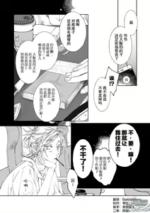 Page 4 of Kominamike e Koi | 情至小南家 - preview thumbnail
