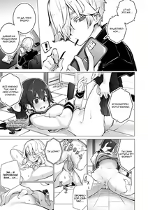 Page 18 of Tokyo Black Box -Do-S Kyoujyu no Nanjiken Report- case. 5 | Токийский чёрный ящик ~Отчёт профессора-садиста~ 5 - preview thumbnail