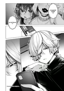 Page 31 of Tokyo Black Box -Do-S Kyoujyu no Nanjiken Report- case. 5 | Токийский чёрный ящик ~Отчёт профессора-садиста~ 5 - preview thumbnail