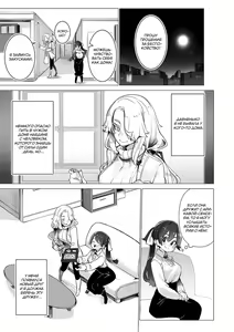 Page 8 of Tokyo Black Box -Do-S Kyoujyu no Nanjiken Report- case. 5 | Токийский чёрный ящик ~Отчёт профессора-садиста~ 5 - preview thumbnail
