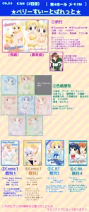 Page 1899 of Minato Ojitan Part 1 - preview thumbnail
