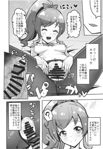 Page 14 of Peperoncino Health Kiranaka Shucchouten ~Mirai-chan Hen~ - preview thumbnail