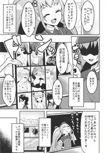 Page 5 of Peperoncino Health Kiranaka Shucchouten ~Mirai-chan Hen~ - preview thumbnail