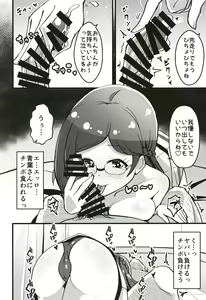 Page 11 of Peperoncino Health Kiranaka Shucchouten ~Rinka-chan Hen~ - preview thumbnail