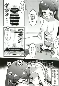 Page 17 of Peperoncino Health Kiranaka Shucchouten ~Rinka-chan Hen~ - preview thumbnail