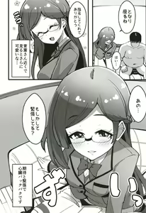 Page 7 of Peperoncino Health Kiranaka Shucchouten ~Rinka-chan Hen~ - preview thumbnail