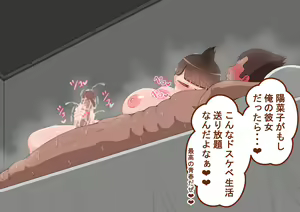 Page 234 of "BADEND"+SHORTS - preview thumbnail