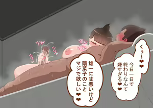 Page 235 of "BADEND"+SHORTS - preview thumbnail