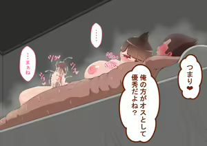 Page 241 of "BADEND"+SHORTS - preview thumbnail