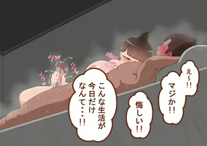 Page 246 of "BADEND"+SHORTS - preview thumbnail