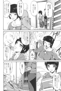 Page 103 of Ochitsuma ~Slave Wife~ - preview thumbnail