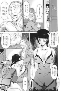 Page 106 of Ochitsuma ~Slave Wife~ - preview thumbnail