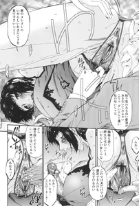 Page 109 of Ochitsuma ~Slave Wife~ - preview thumbnail