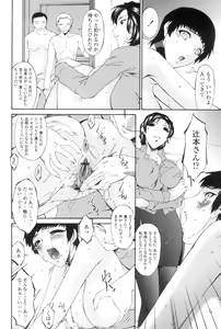 Page 11 of Ochitsuma ~Slave Wife~ - preview thumbnail