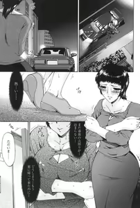 Page 130 of Ochitsuma ~Slave Wife~ - preview thumbnail