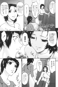 Page 132 of Ochitsuma ~Slave Wife~ - preview thumbnail