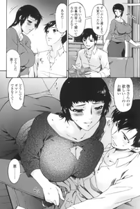 Page 133 of Ochitsuma ~Slave Wife~ - preview thumbnail