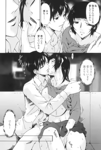 Page 141 of Ochitsuma ~Slave Wife~ - preview thumbnail