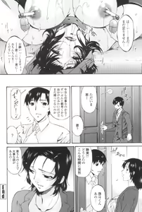 Page 147 of Ochitsuma ~Slave Wife~ - preview thumbnail